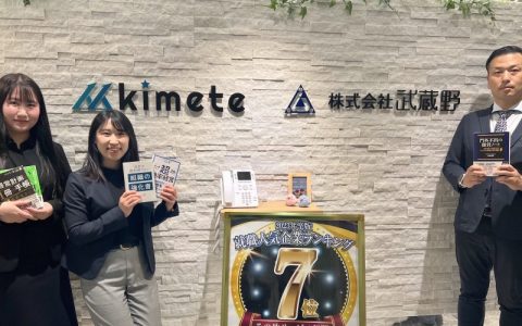 株式会社武蔵野様