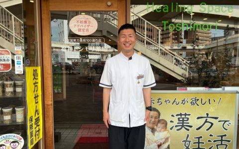 株式会社トシモリ薬局様