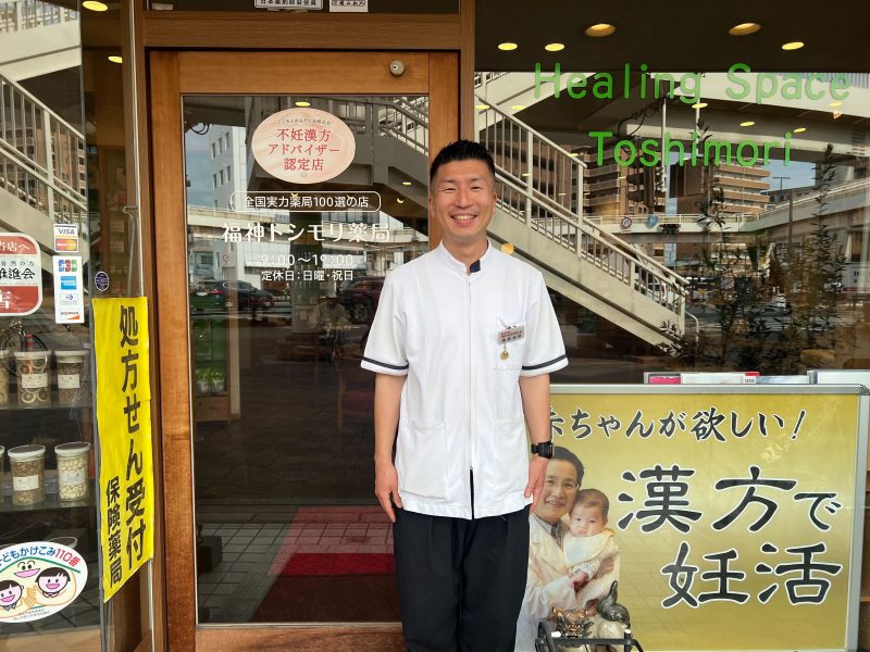 株式会社トシモリ薬局様